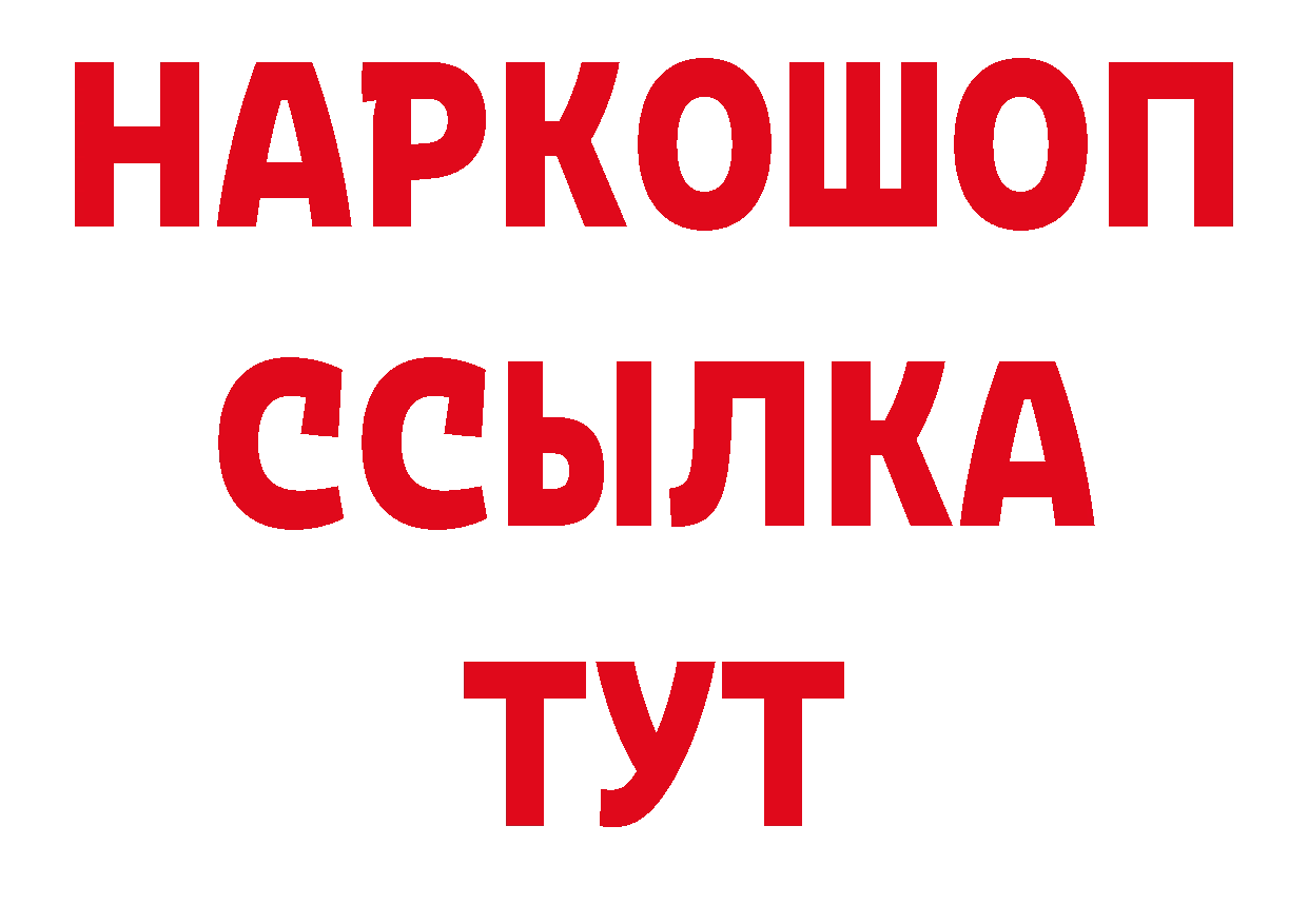 Бутират BDO 33% маркетплейс площадка МЕГА Кириши